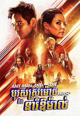 បុរសស្រម៉ោច និងនារីឱម៉ាល់